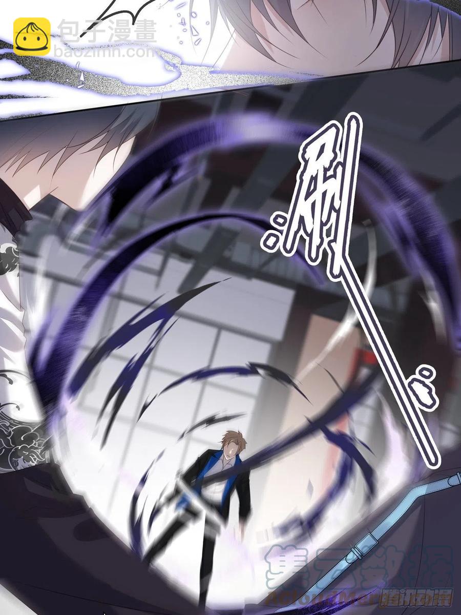 溫柔又狂暴的他們 - 030 - 4