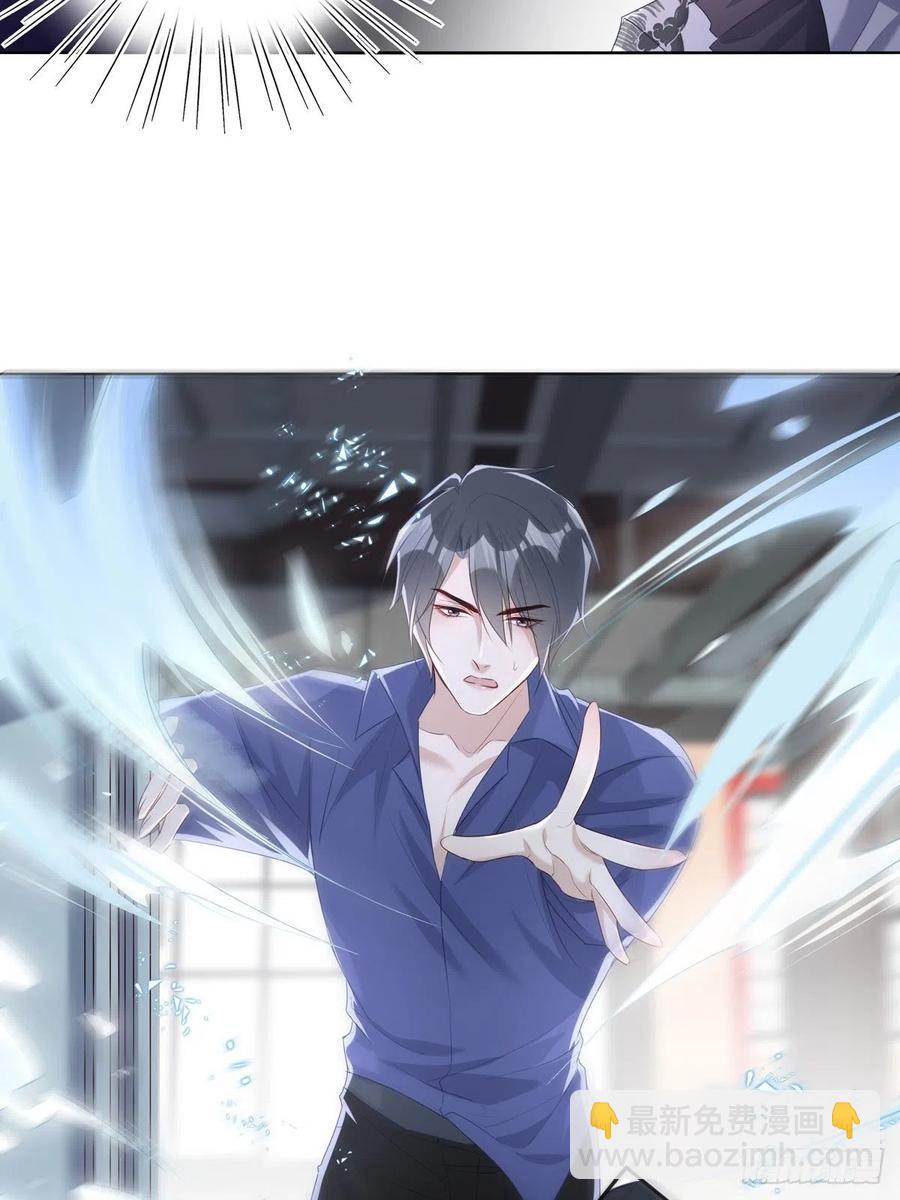 溫柔又狂暴的他們 - 030 - 2