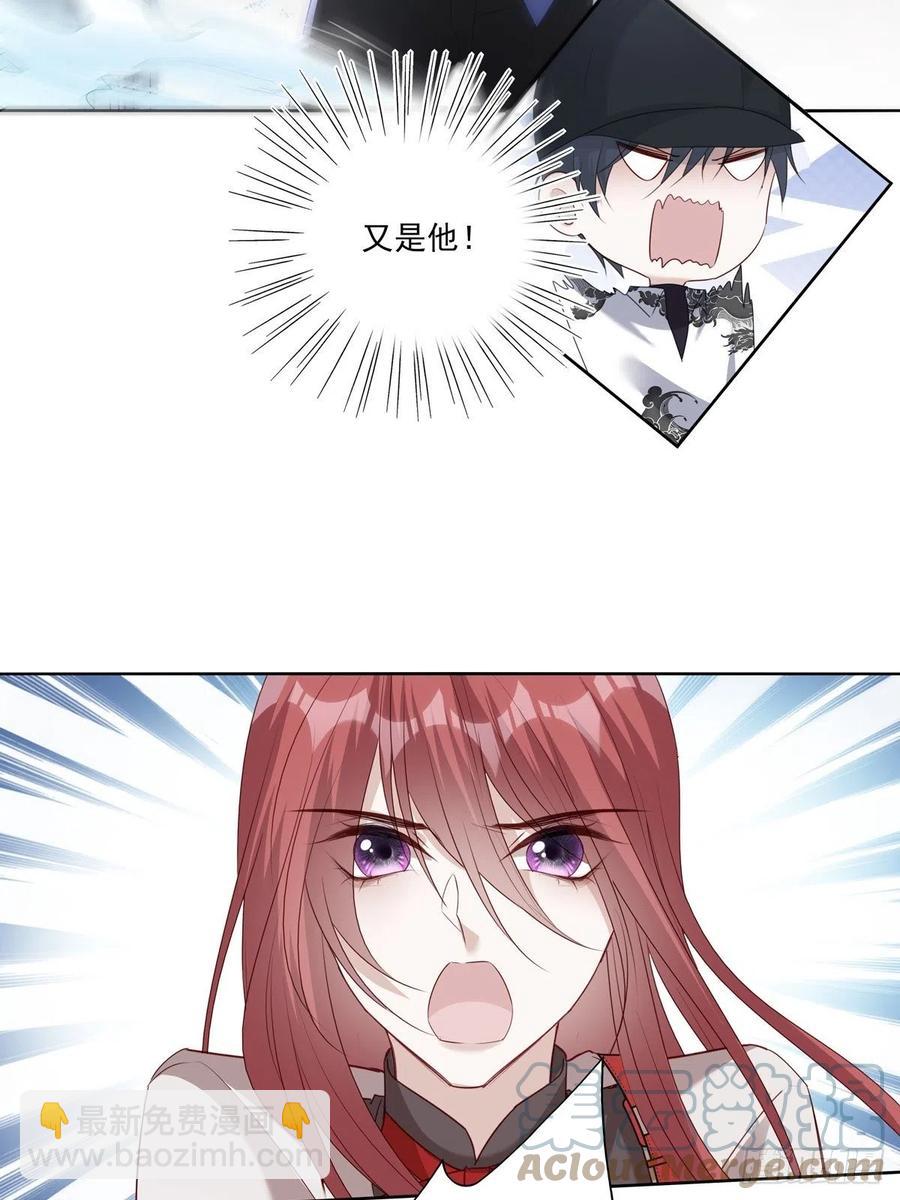 溫柔又狂暴的他們 - 030 - 3