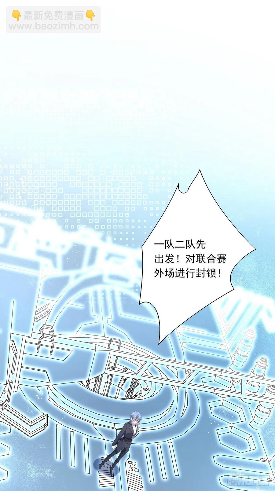 溫柔又狂暴的他們 - 030 - 2