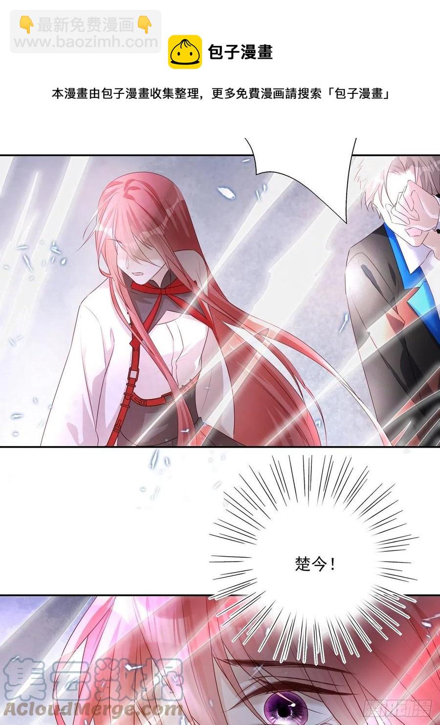 溫柔又狂暴的他們 - 030 - 6