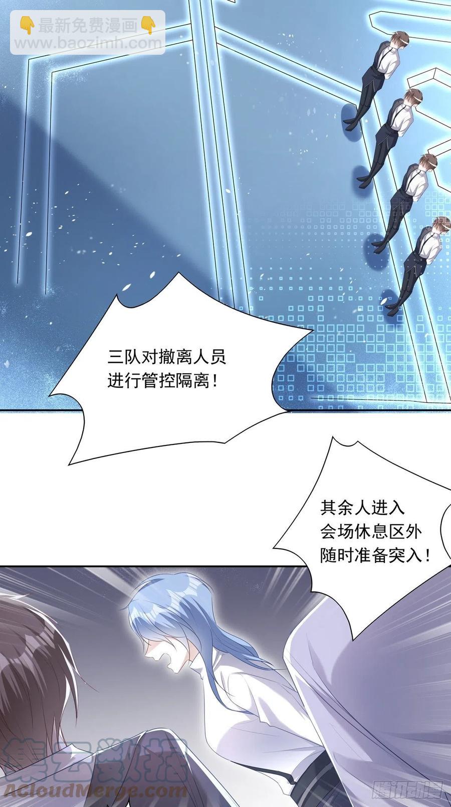 溫柔又狂暴的他們 - 030 - 3