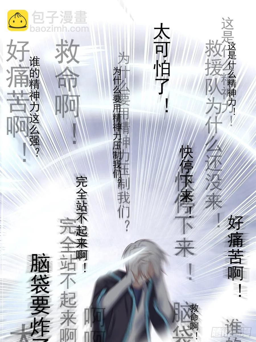 溫柔又狂暴的他們 - 030 - 2