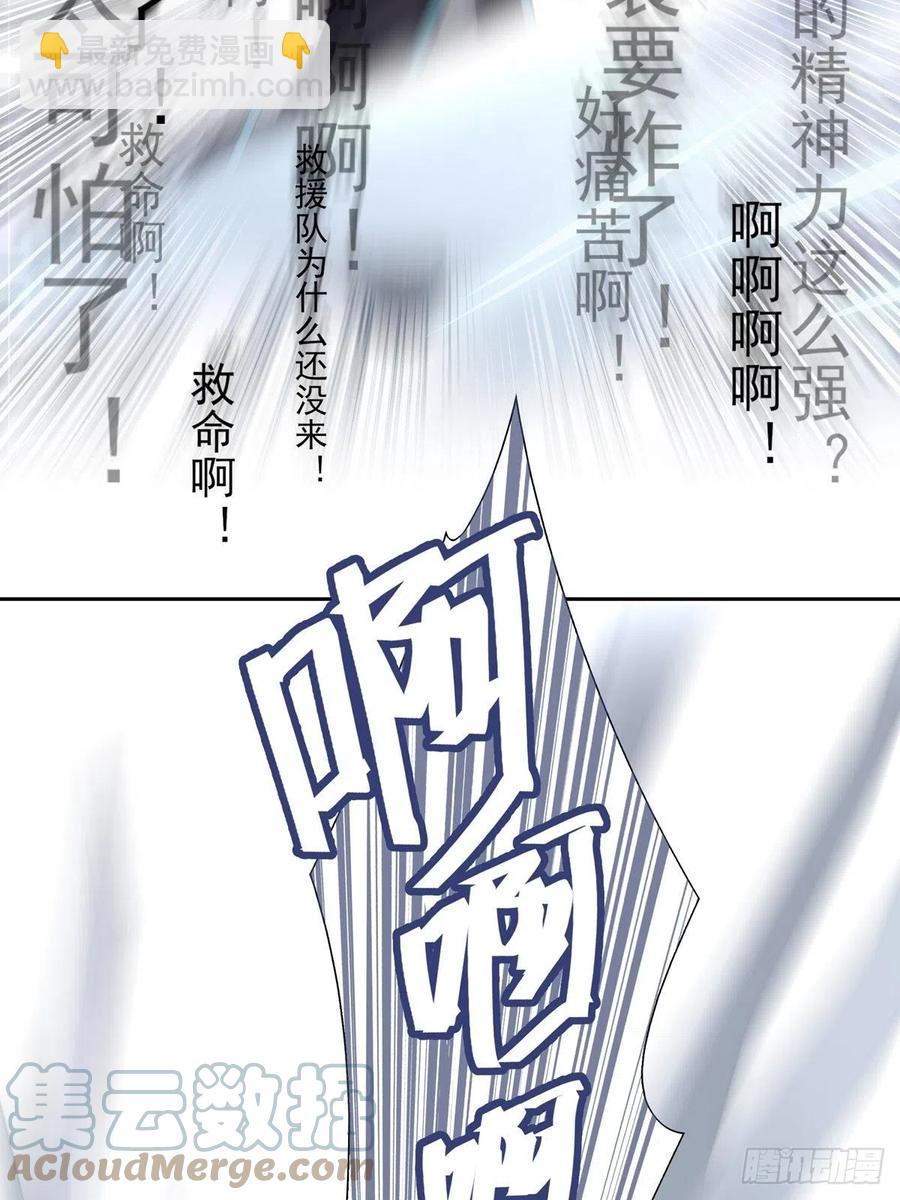 溫柔又狂暴的他們 - 030 - 3