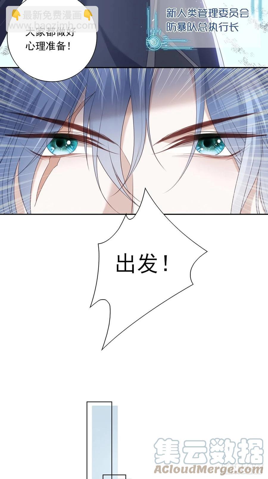 溫柔又狂暴的他們 - 030 - 5