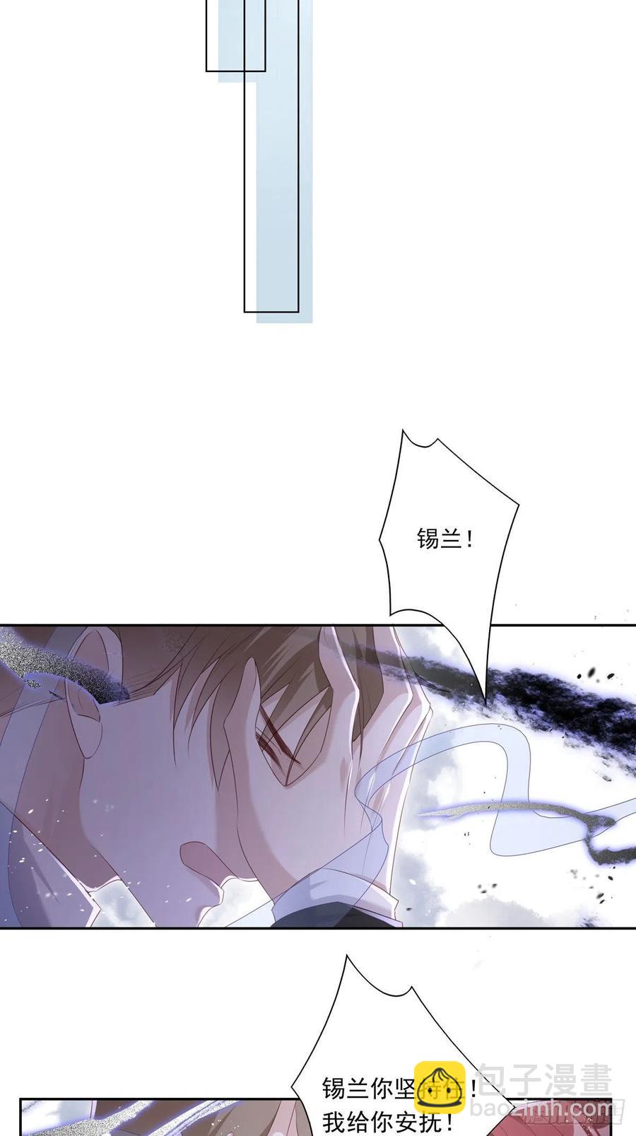 溫柔又狂暴的他們 - 030 - 6