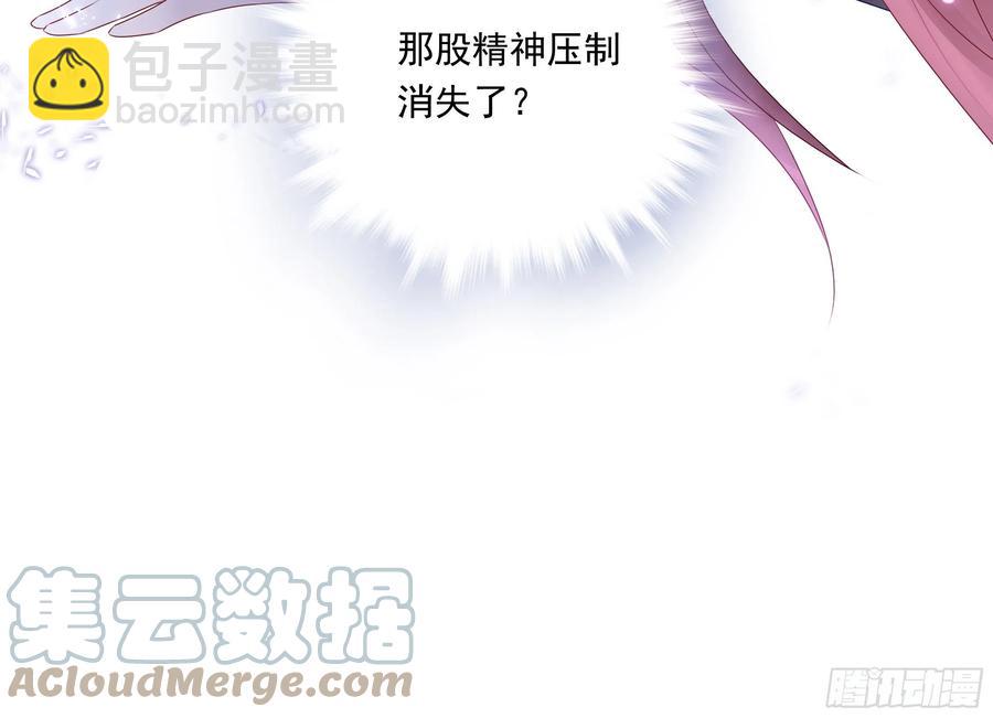 溫柔又狂暴的他們 - 031 - 3