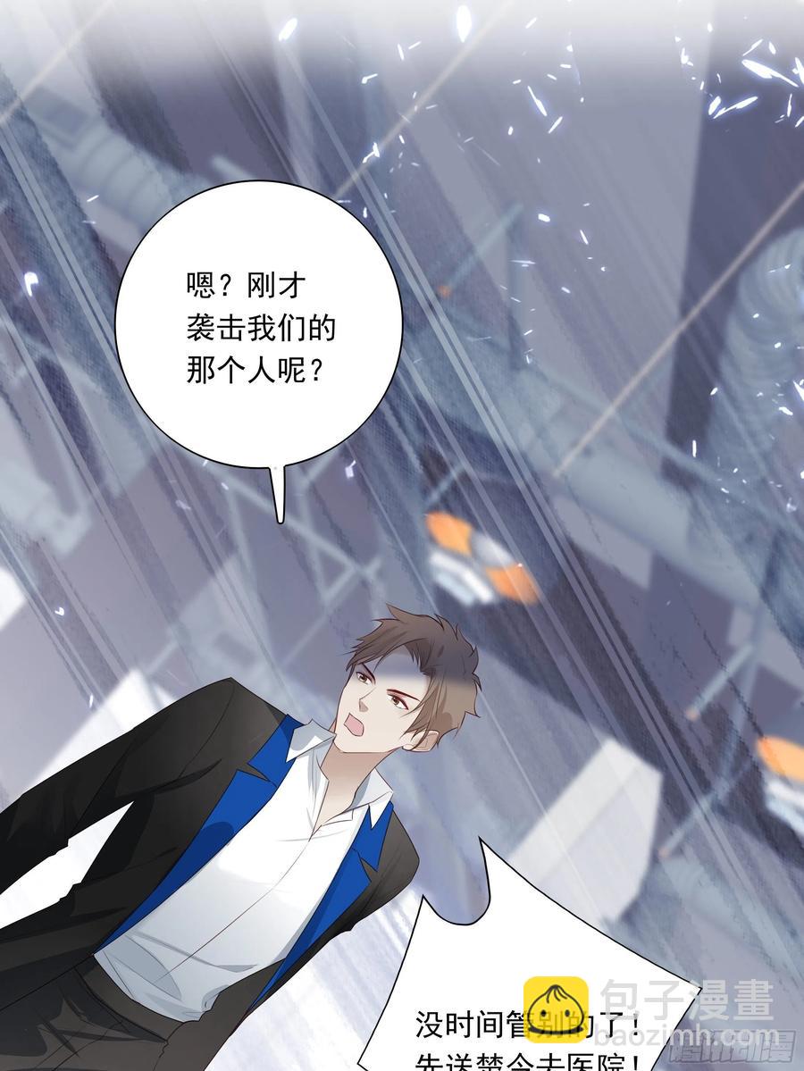 溫柔又狂暴的他們 - 031 - 1