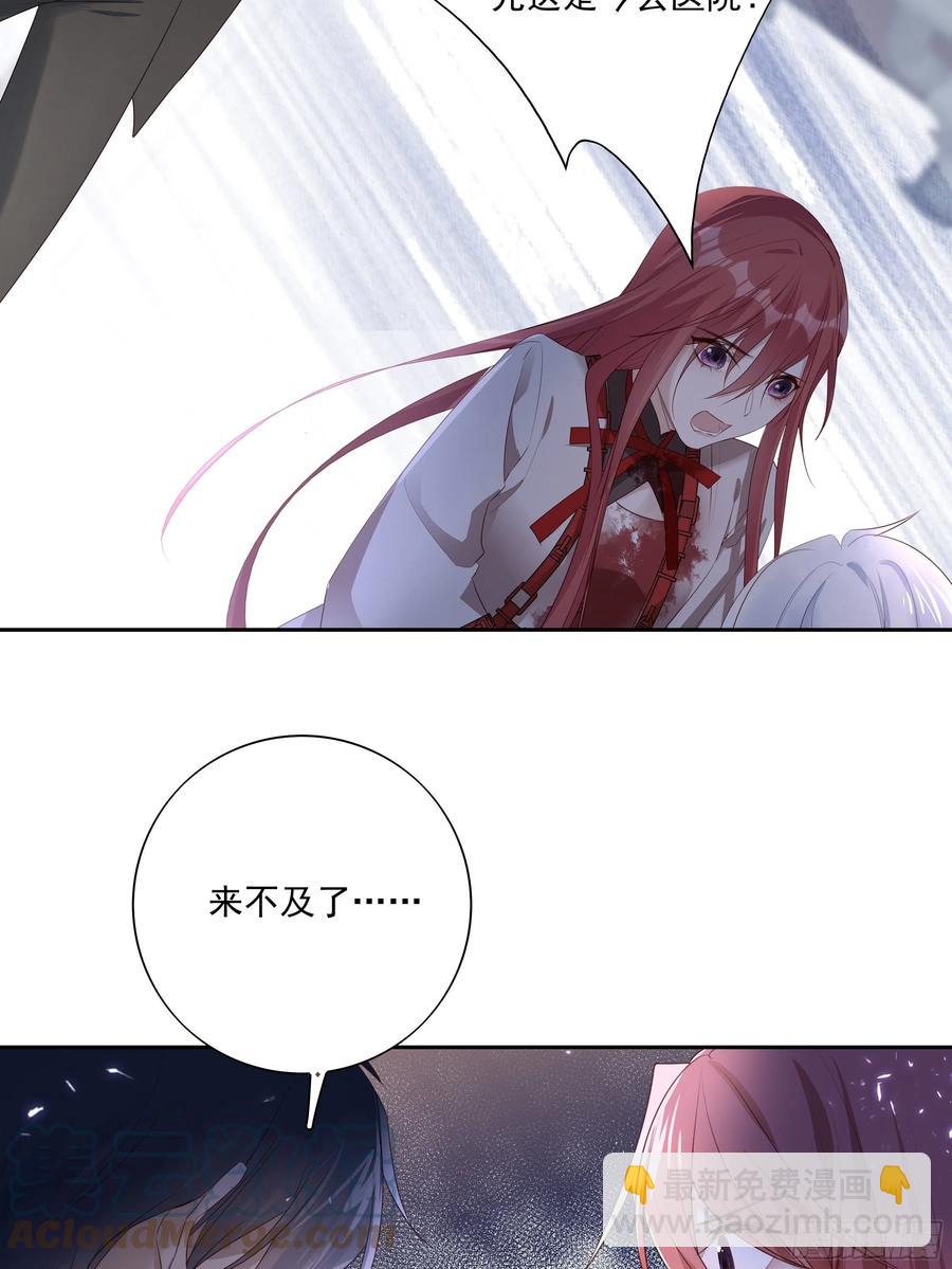 溫柔又狂暴的他們 - 031 - 2