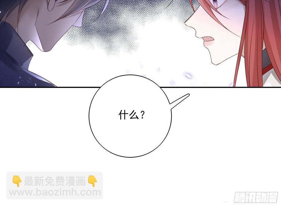 溫柔又狂暴的他們 - 031 - 3