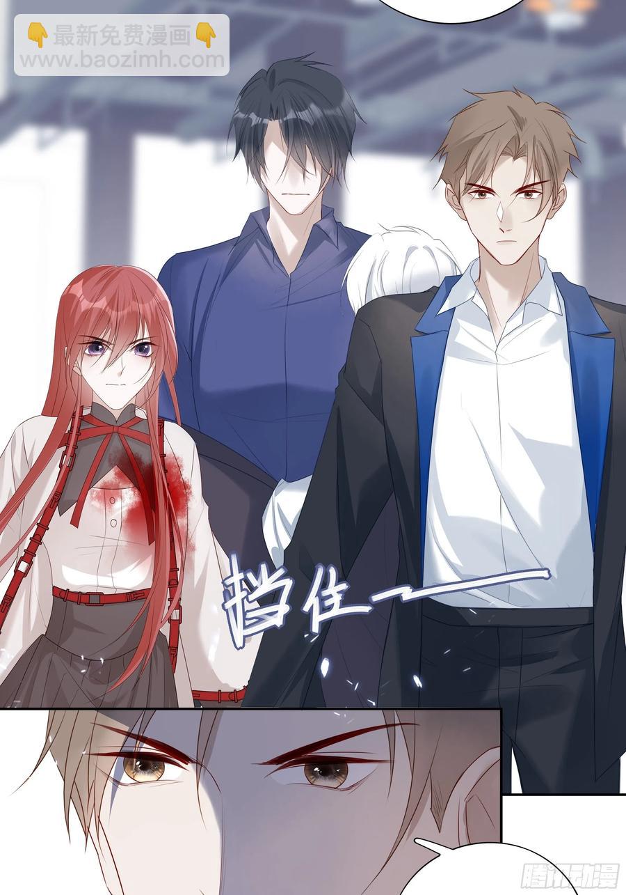 溫柔又狂暴的他們 - 031 - 7