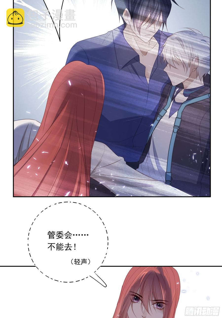 溫柔又狂暴的他們 - 031 - 1