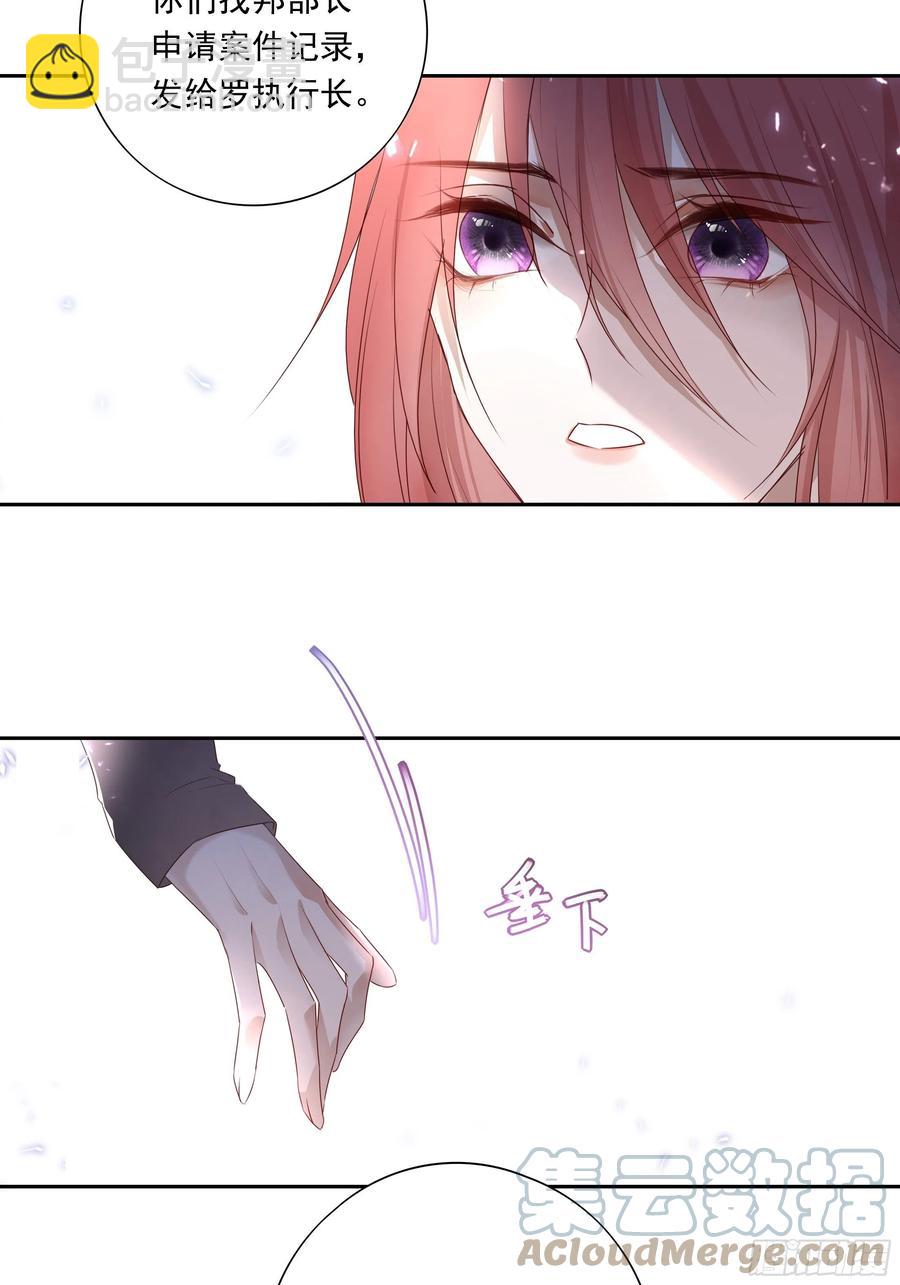 溫柔又狂暴的他們 - 031 - 3