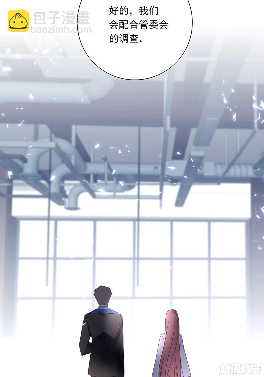 溫柔又狂暴的他們 - 031 - 4