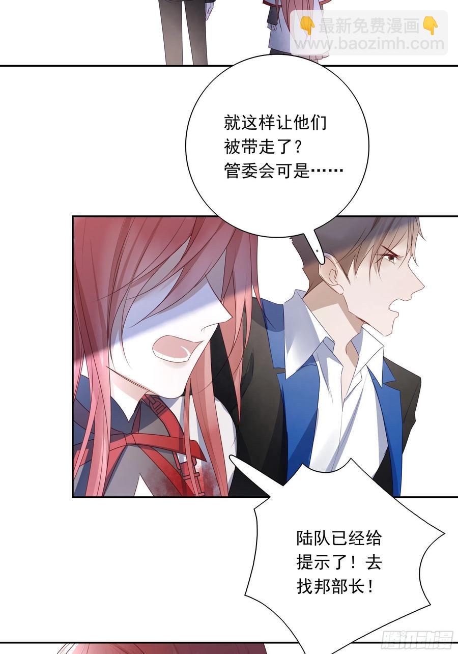 溫柔又狂暴的他們 - 031 - 5