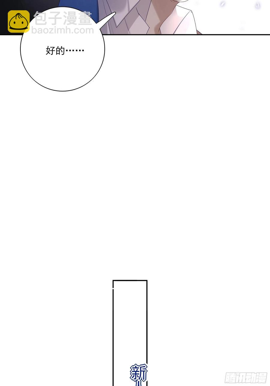 溫柔又狂暴的他們 - 031 - 7