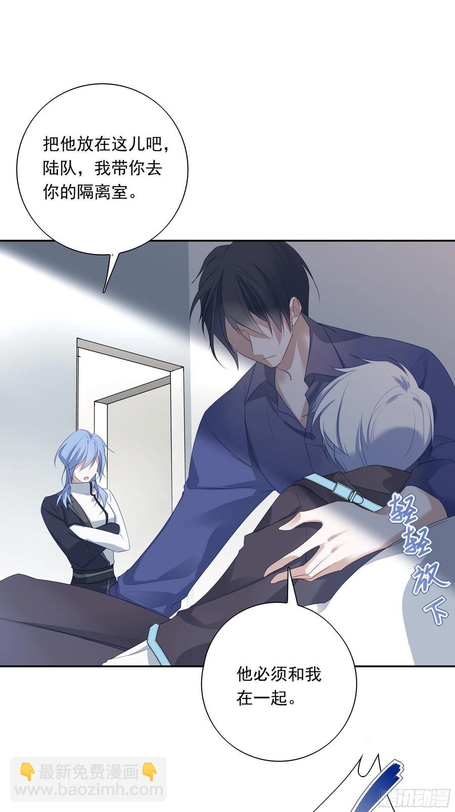 溫柔又狂暴的他們 - 031 - 3