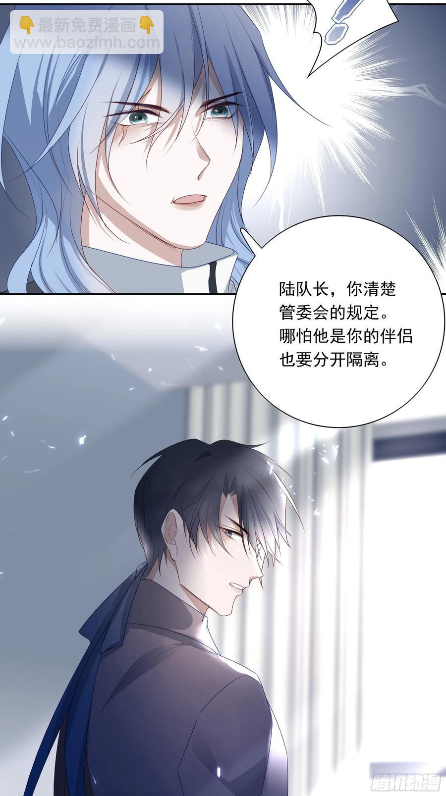 溫柔又狂暴的他們 - 031 - 4