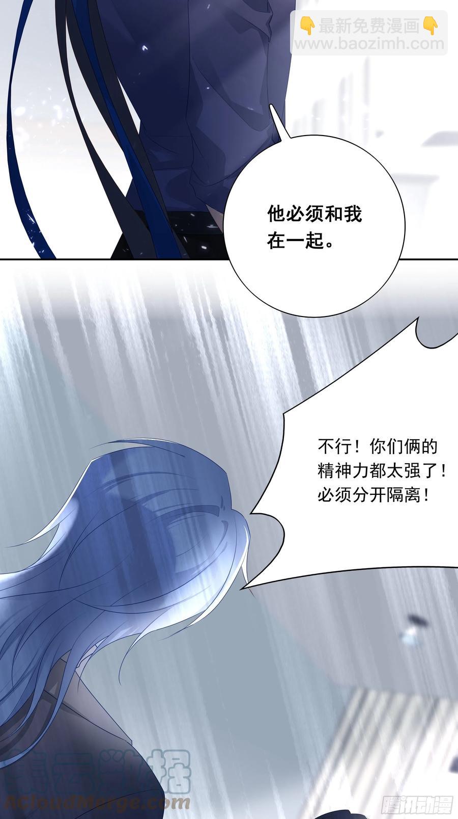 溫柔又狂暴的他們 - 031 - 5