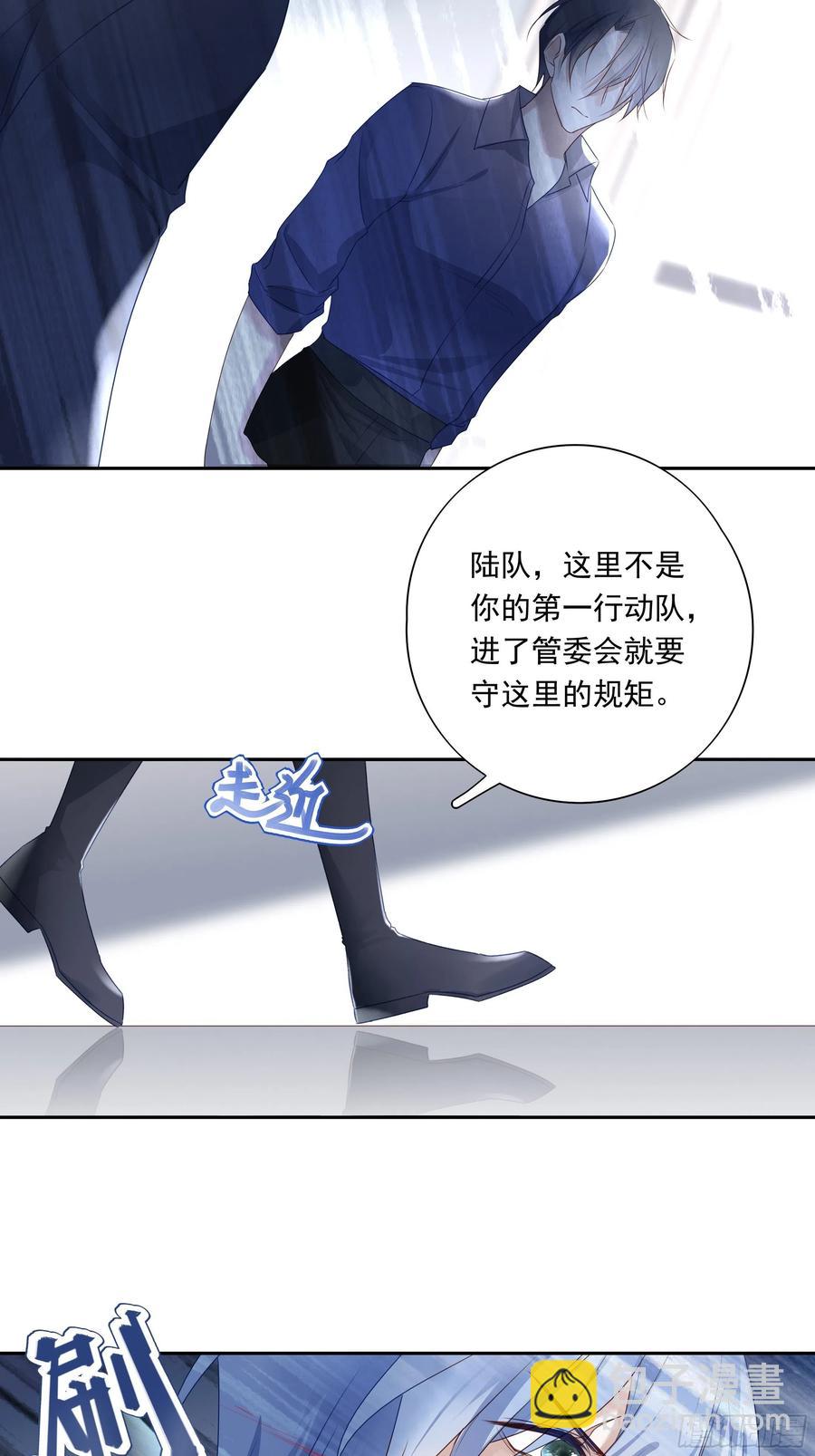 溫柔又狂暴的他們 - 031 - 6