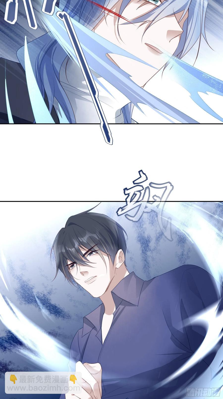 溫柔又狂暴的他們 - 031 - 7