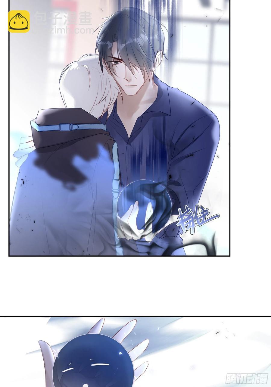 溫柔又狂暴的他們 - 031 - 5