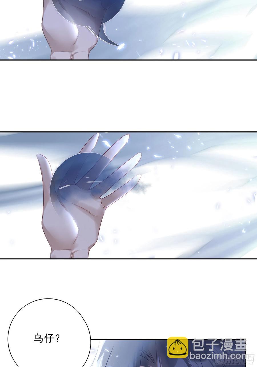 溫柔又狂暴的他們 - 031 - 6