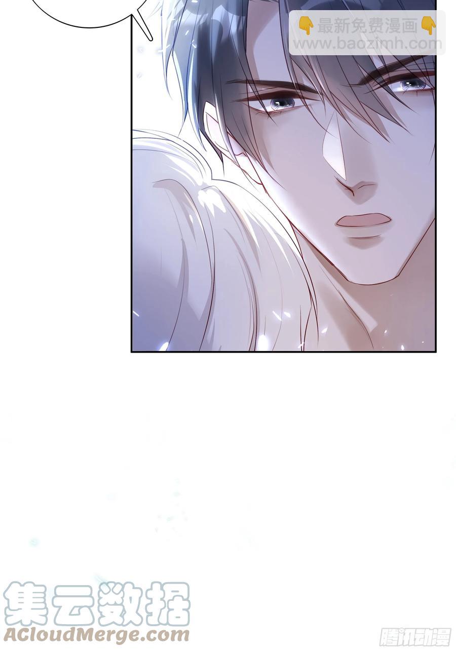 溫柔又狂暴的他們 - 031 - 7