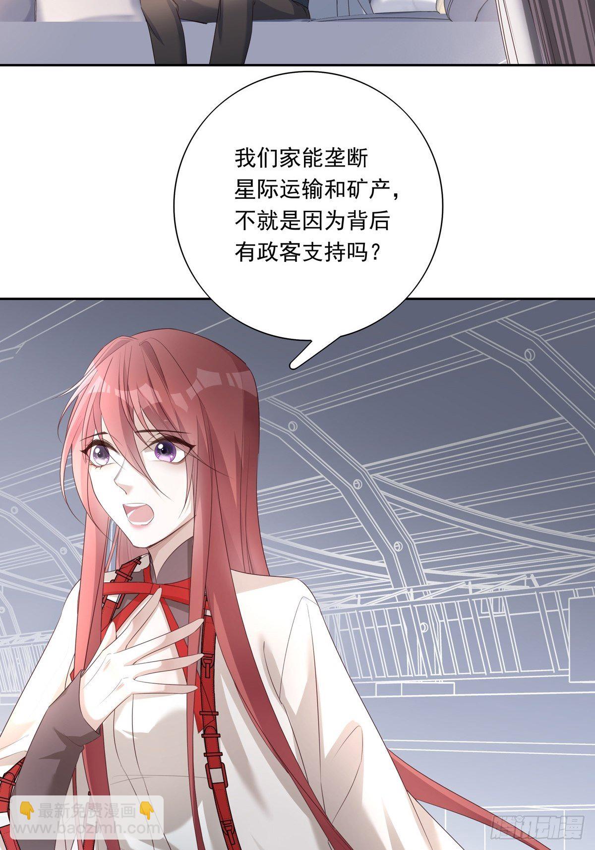 溫柔又狂暴的他們 - 033  我們測匹配度吧 - 1