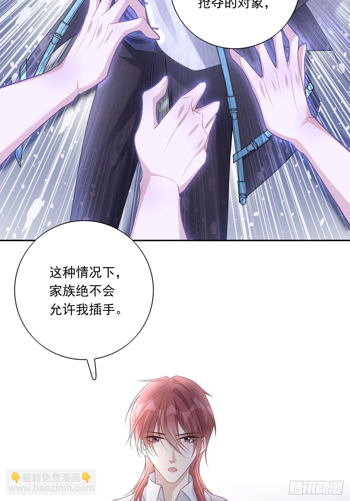 溫柔又狂暴的他們 - 033  我們測匹配度吧 - 5