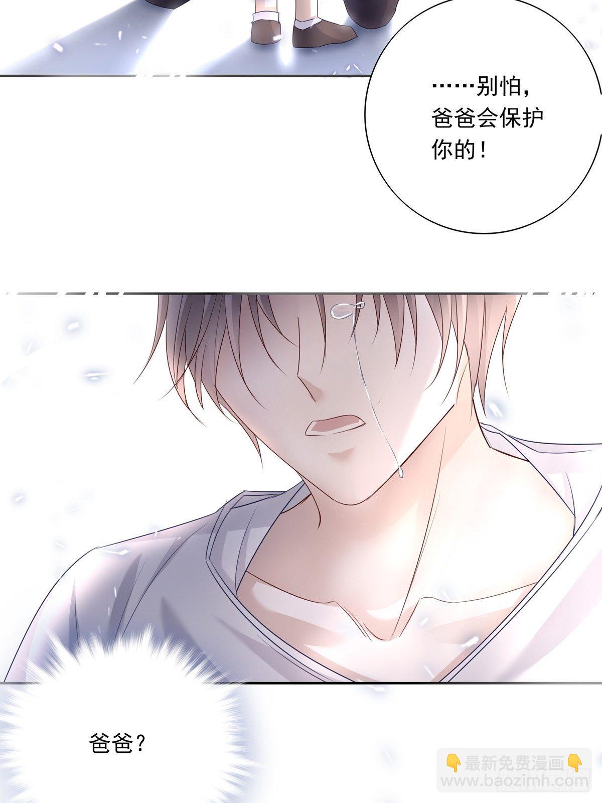 溫柔又狂暴的他們 - 033  我們測匹配度吧 - 4