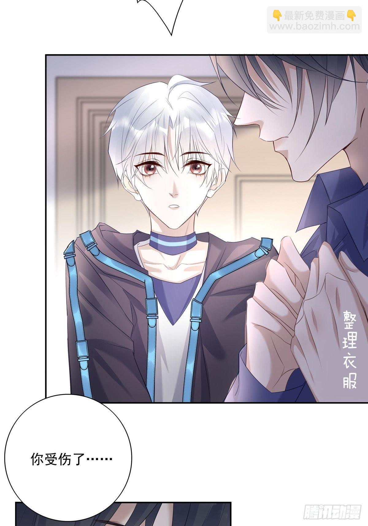 溫柔又狂暴的他們 - 033  我們測匹配度吧 - 2