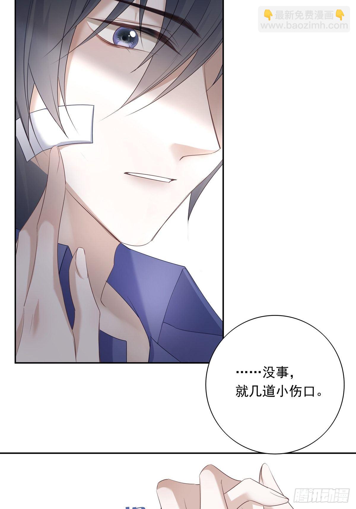 溫柔又狂暴的他們 - 033  我們測匹配度吧 - 3