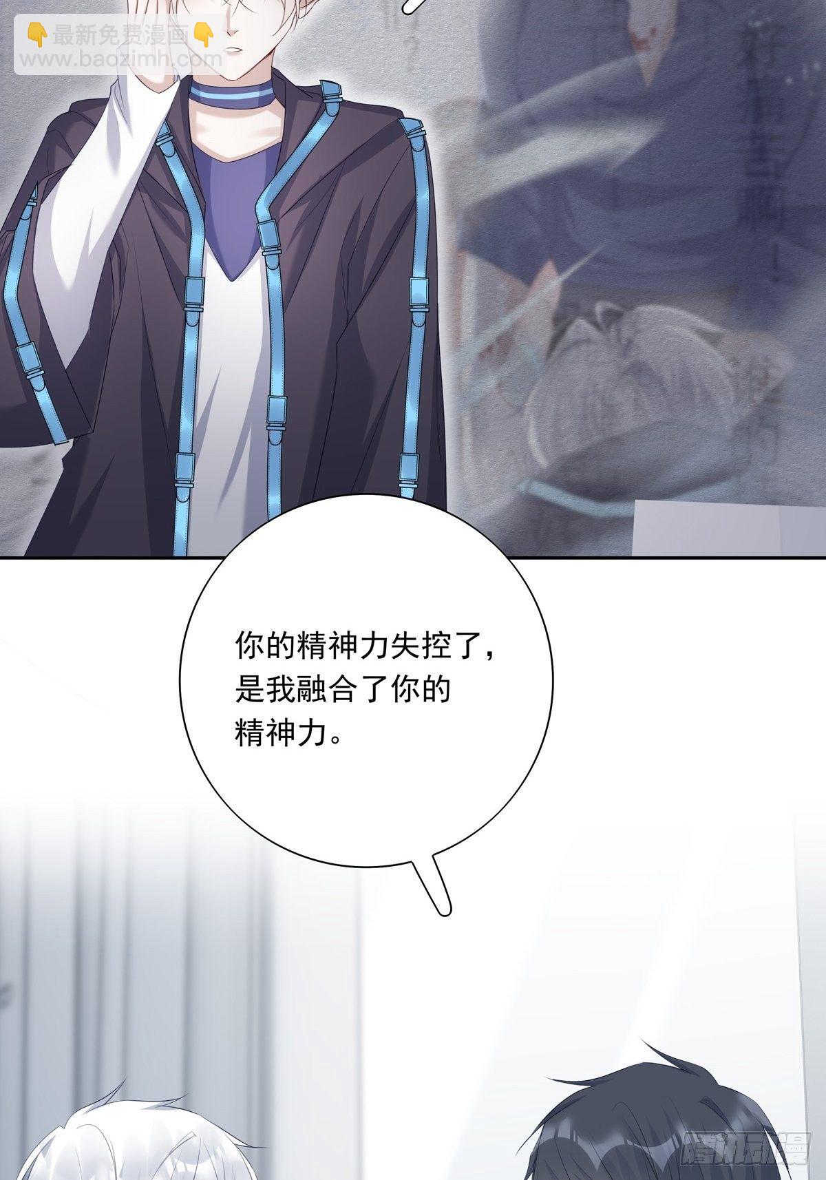 溫柔又狂暴的他們 - 033  我們測匹配度吧 - 6