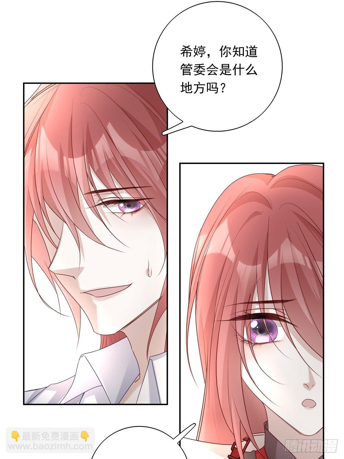 溫柔又狂暴的他們 - 033  我們測匹配度吧 - 2