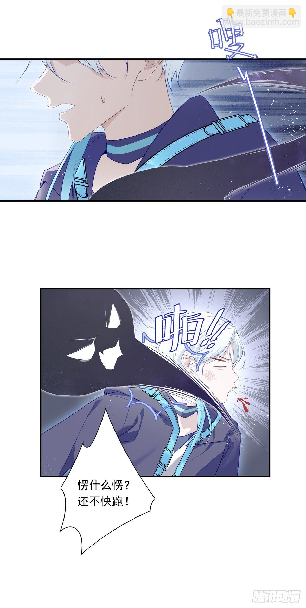 溫柔又狂暴的他們 - 02-&quot;只有我能打開的門&quot; - 6