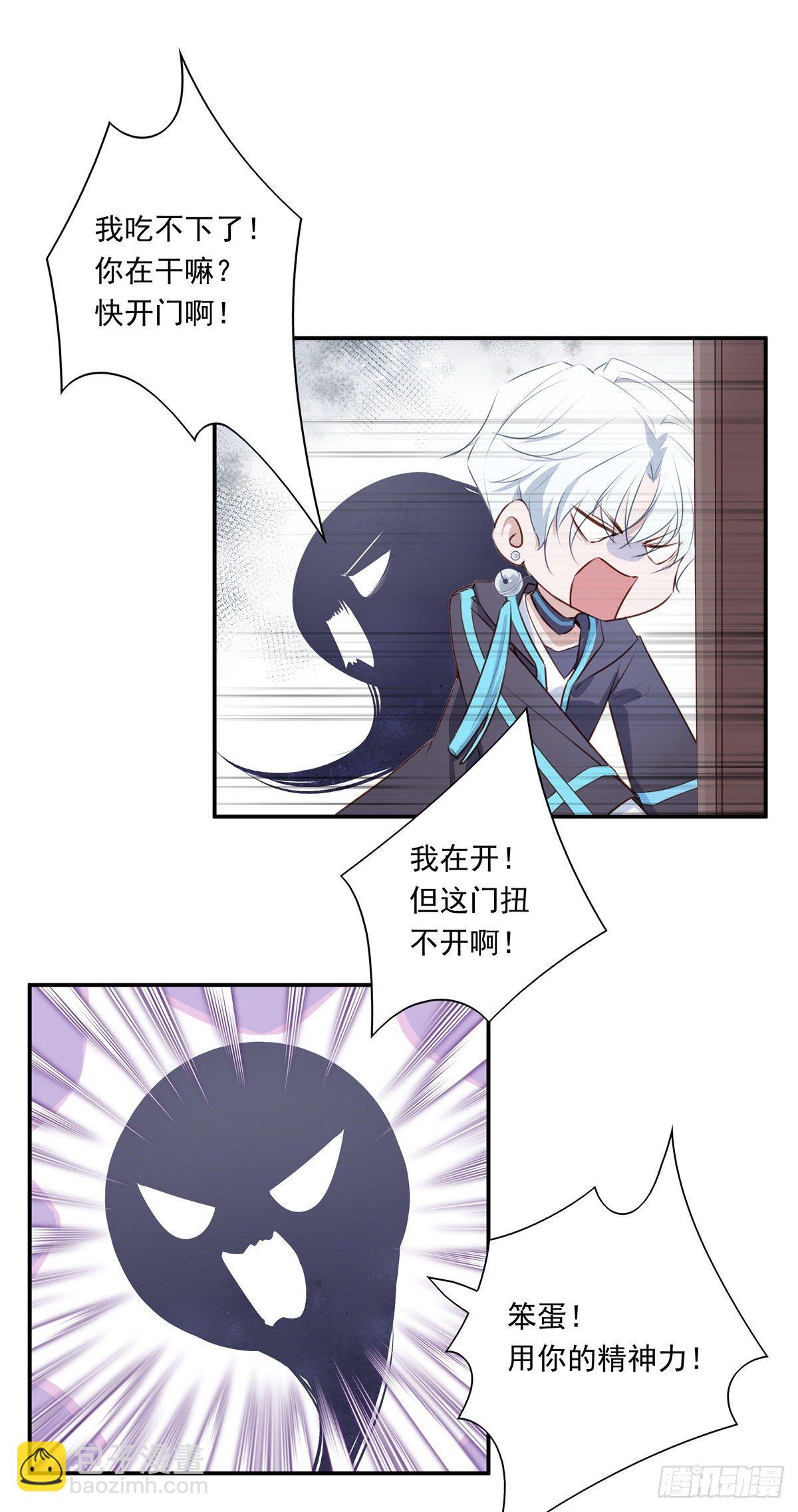 溫柔又狂暴的他們 - 02-&quot;只有我能打開的門&quot; - 5