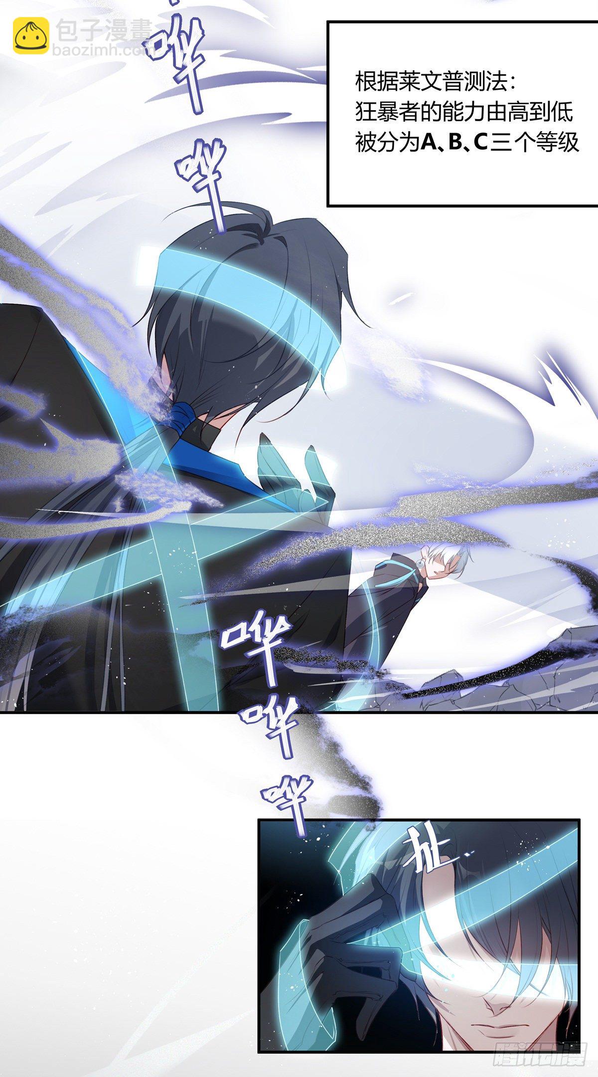 溫柔又狂暴的他們 - 02-&quot;只有我能打開的門&quot; - 3