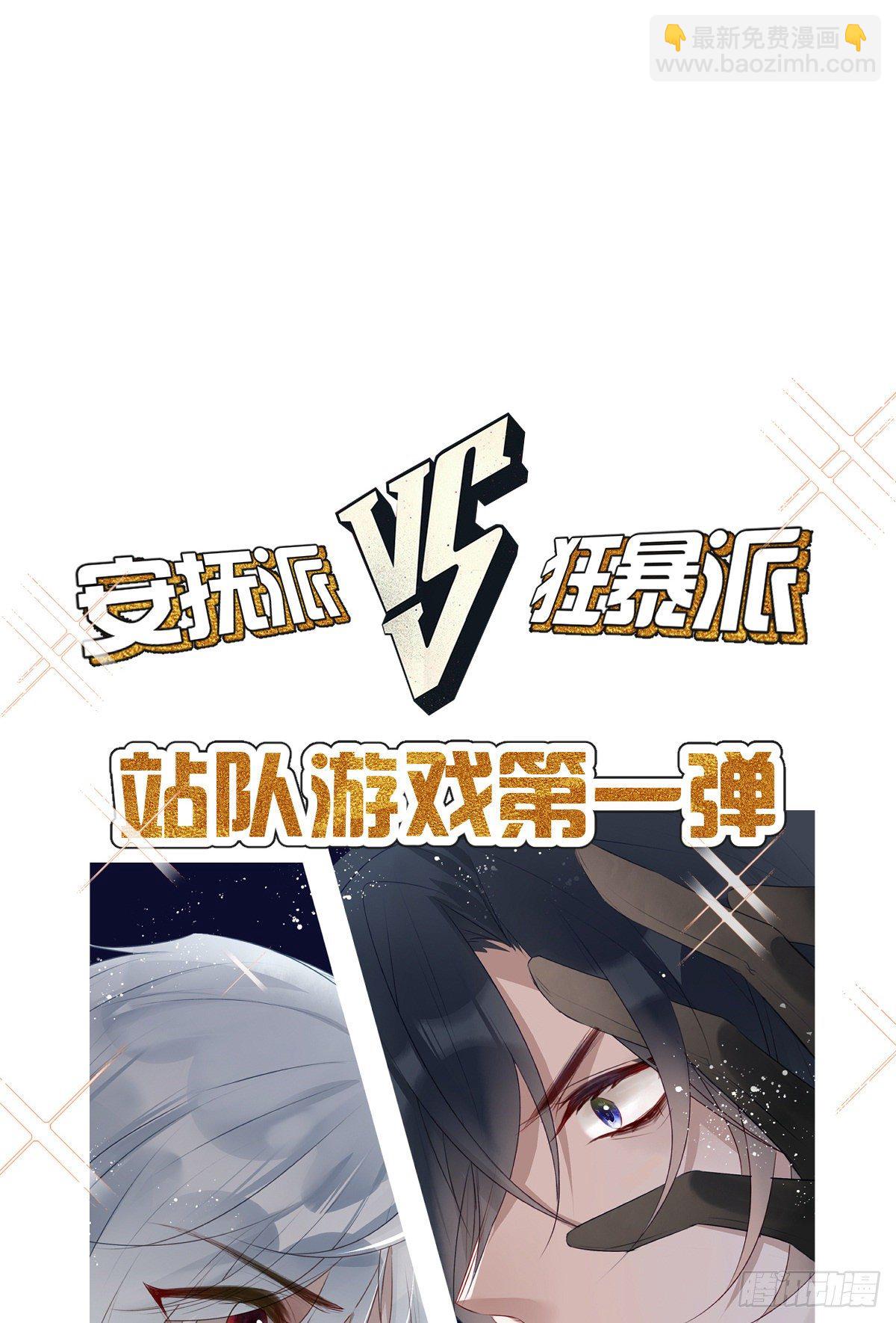 溫柔又狂暴的他們 - 02-&quot;只有我能打開的門&quot; - 2