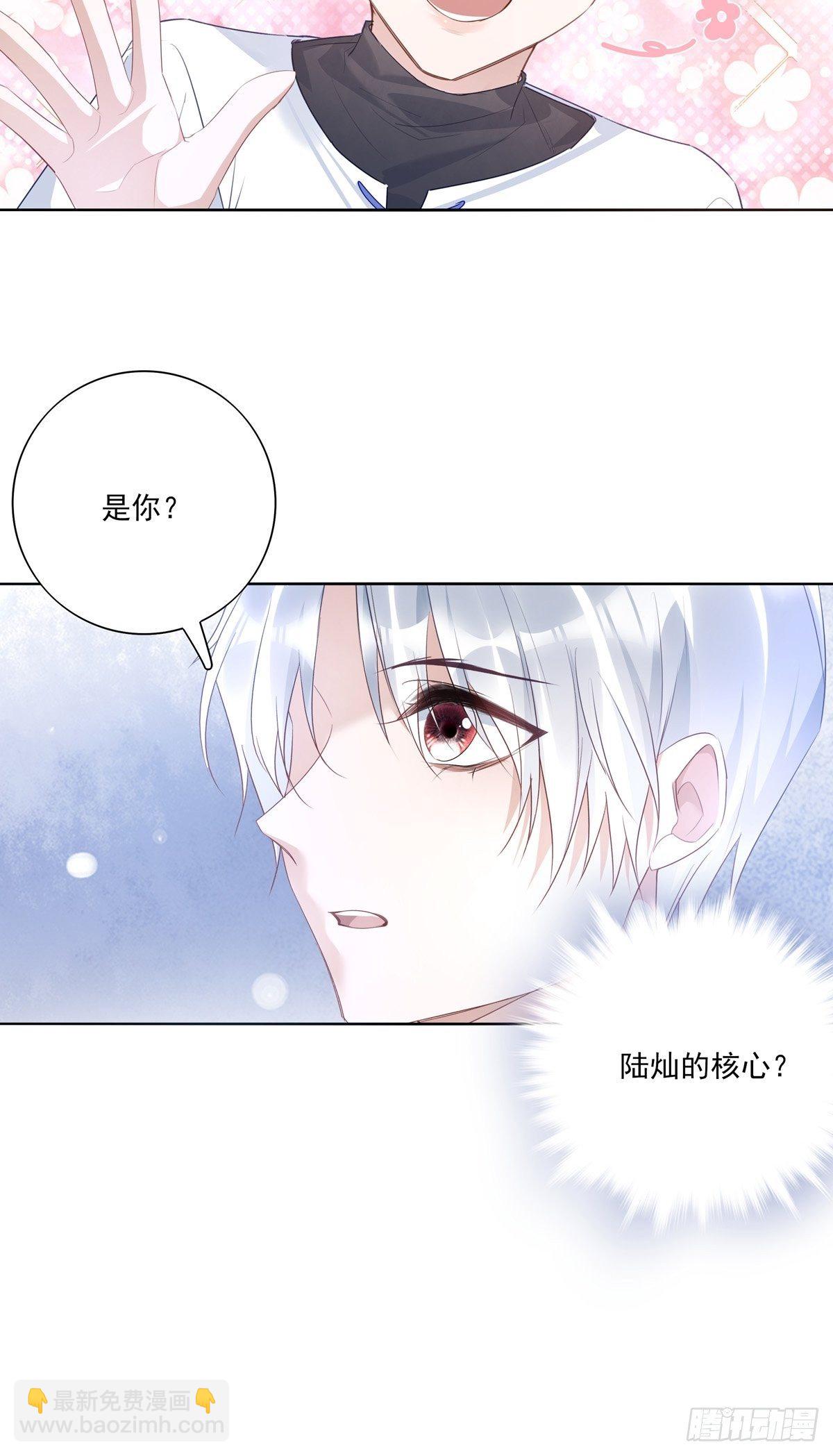 溫柔又狂暴的他們 - 036  竟然100%匹配 - 4