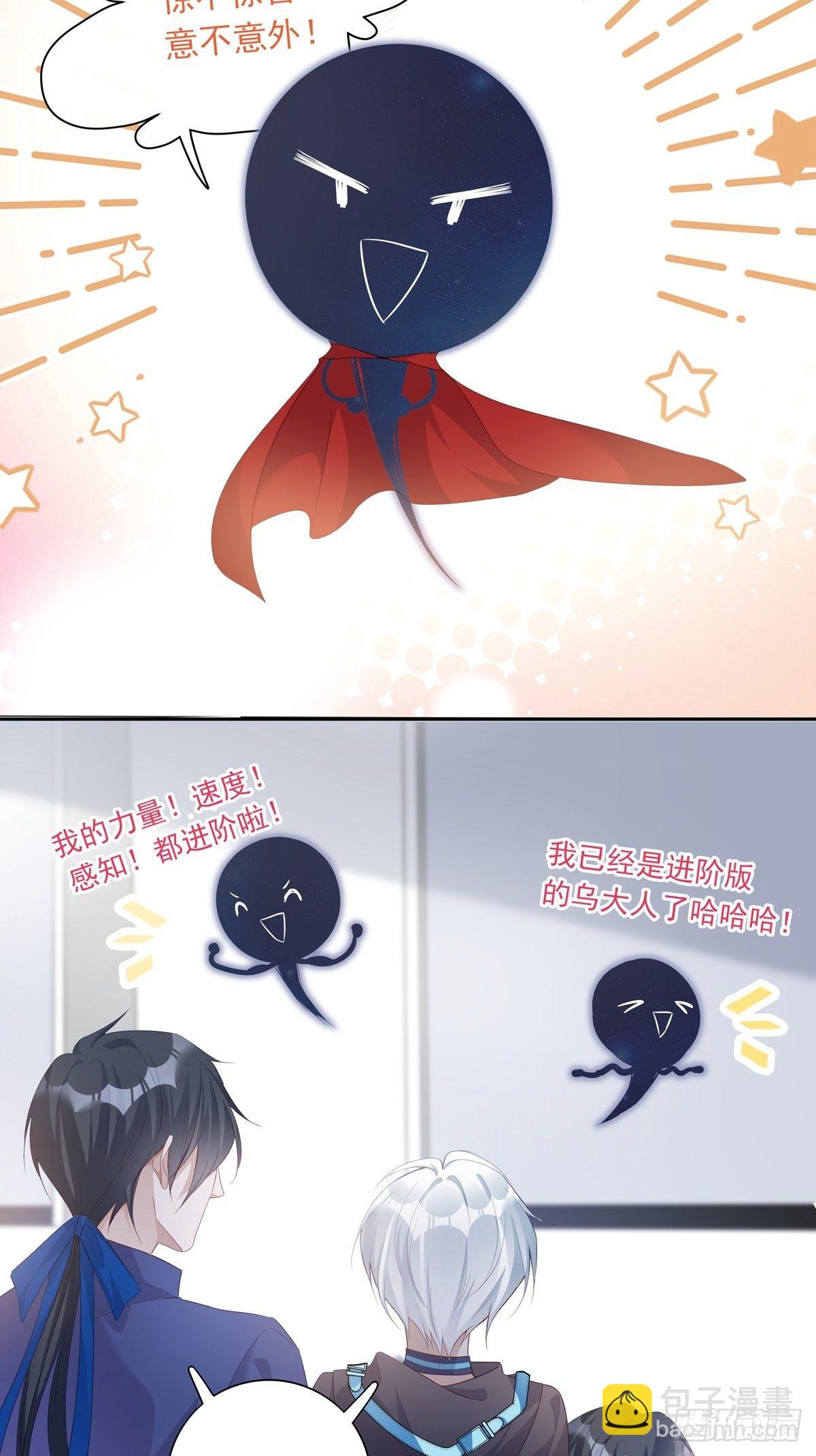 溫柔又狂暴的他們 - 036  竟然100%匹配 - 6