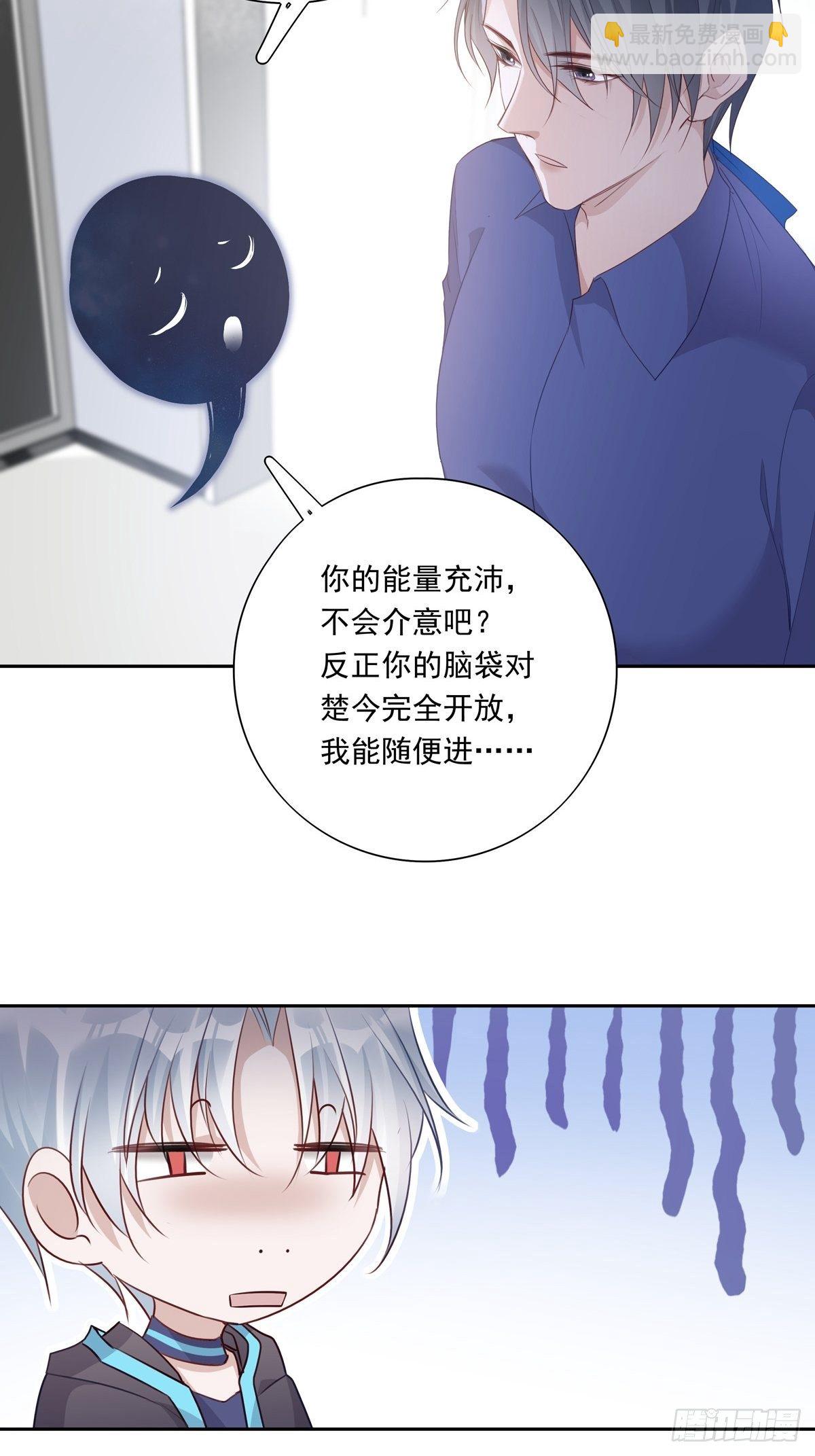 溫柔又狂暴的他們 - 036  竟然100%匹配 - 3