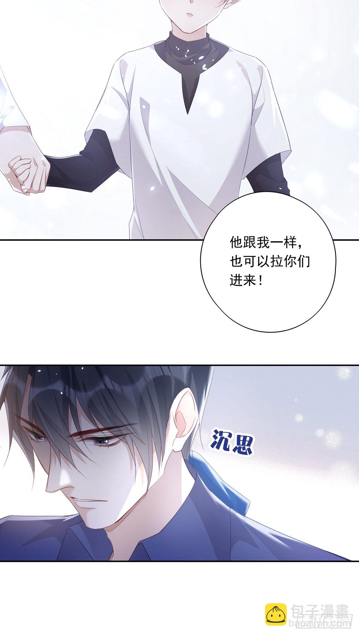 溫柔又狂暴的他們 - 036  竟然100%匹配 - 5