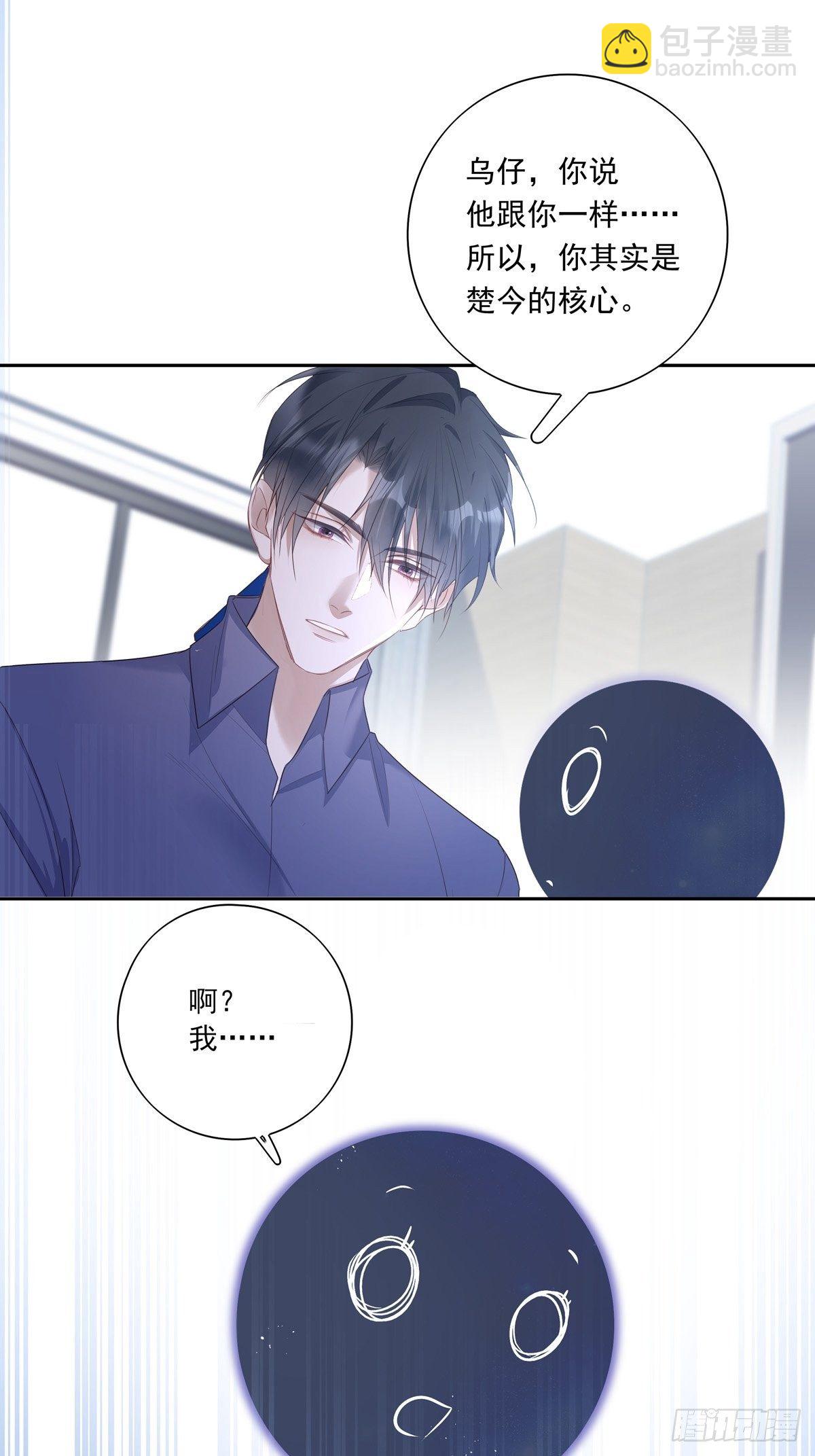 溫柔又狂暴的他們 - 036  竟然100%匹配 - 6