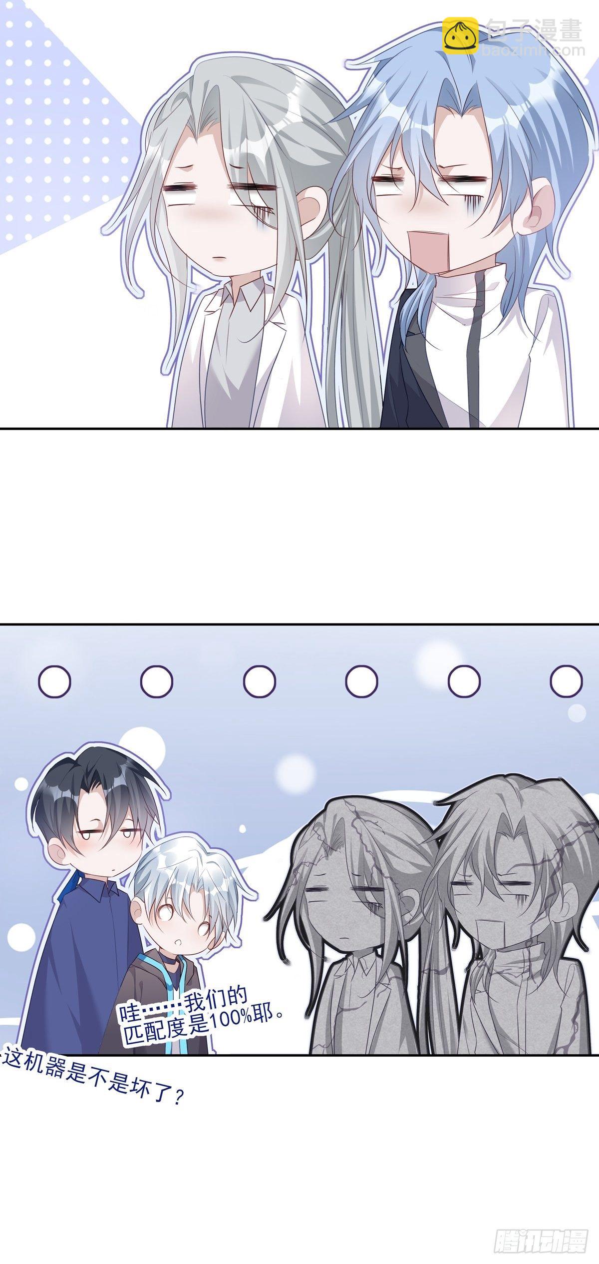 溫柔又狂暴的他們 - 036  竟然100%匹配 - 5