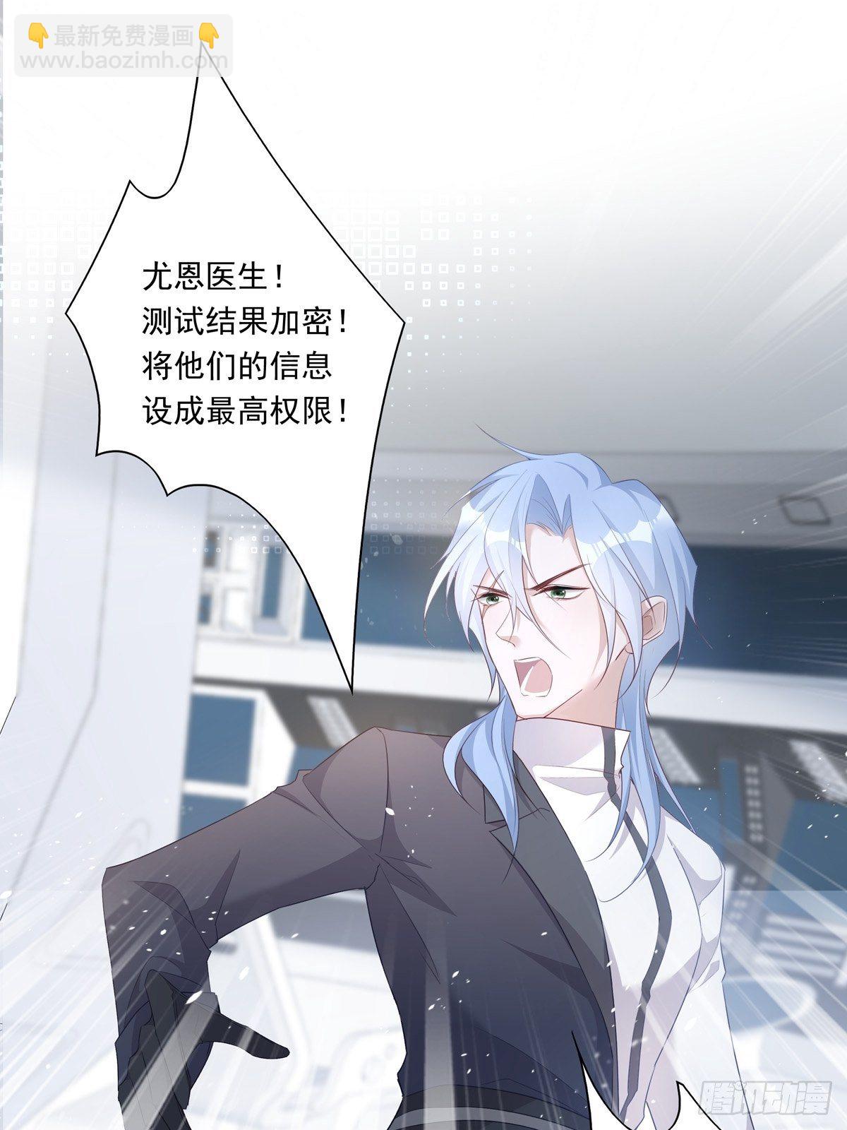 溫柔又狂暴的他們 - 036  竟然100%匹配 - 6