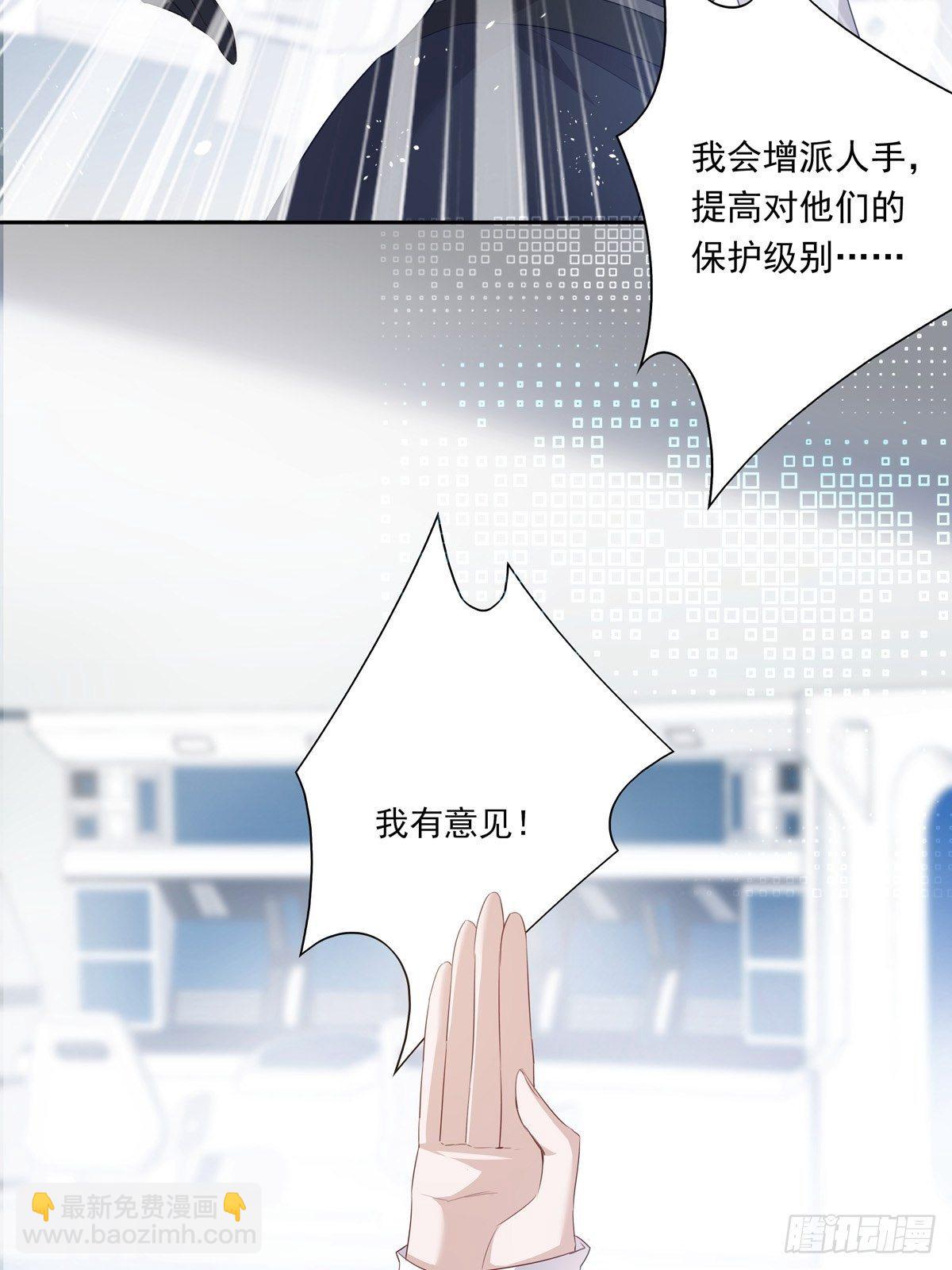 溫柔又狂暴的他們 - 036  竟然100%匹配 - 1