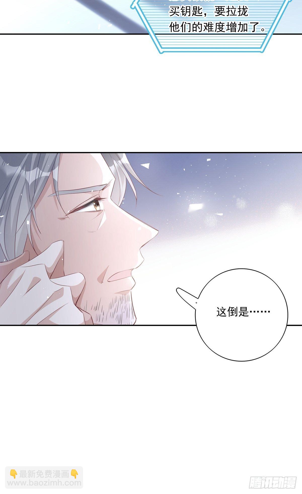 溫柔又狂暴的他們 - 036  竟然100%匹配 - 3