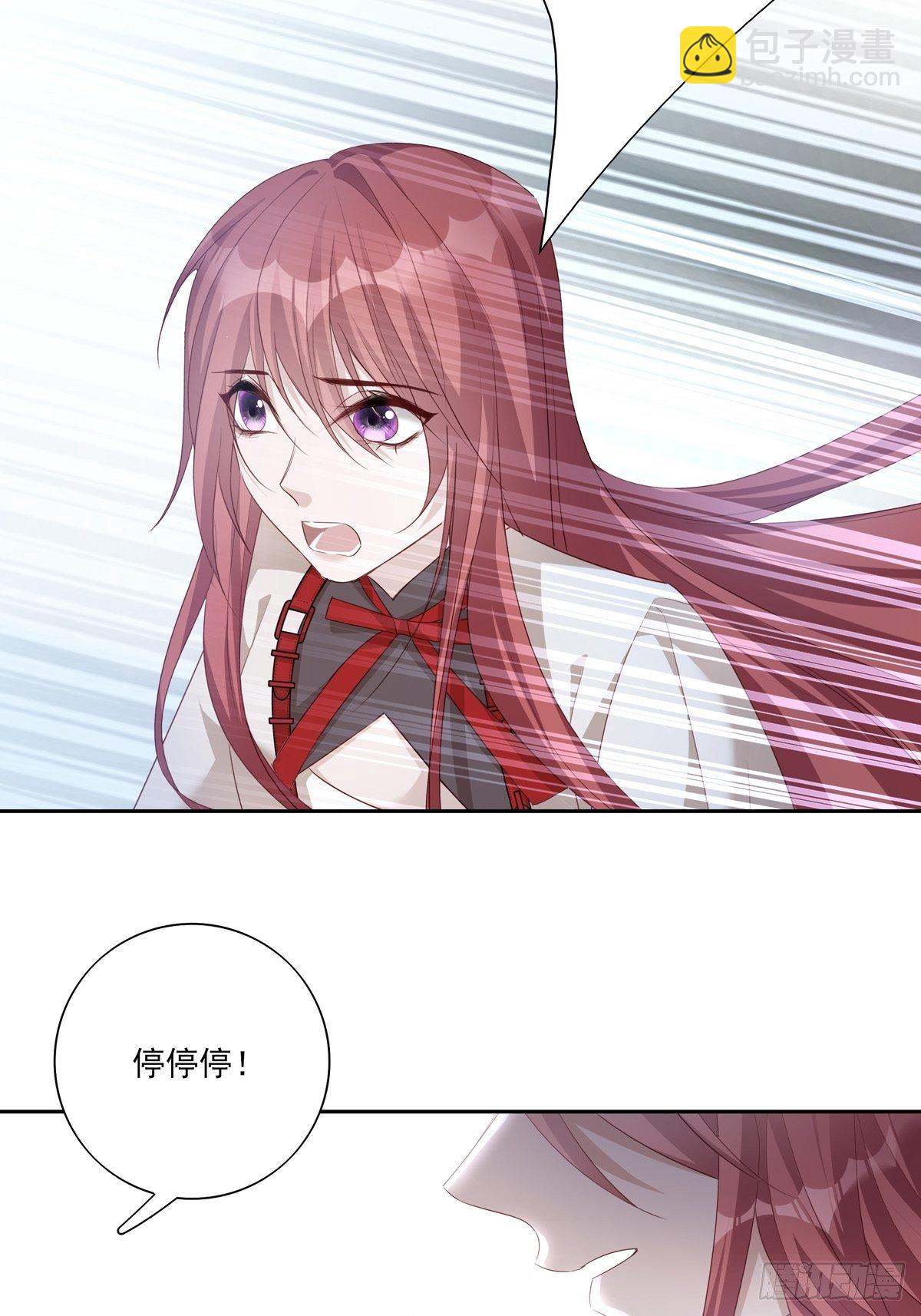 溫柔又狂暴的他們 - 036  竟然100%匹配 - 2