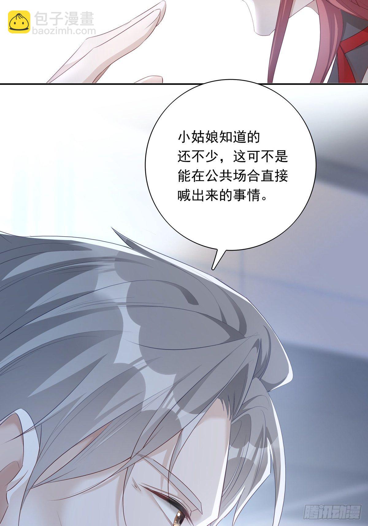 溫柔又狂暴的他們 - 036  竟然100%匹配 - 3